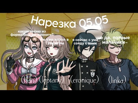 Видео: И снова как Шуичи, Рантаро и Миу по заброшкам ходили 😰 | Нарезка стрима 05.05 eronique | garrys mod