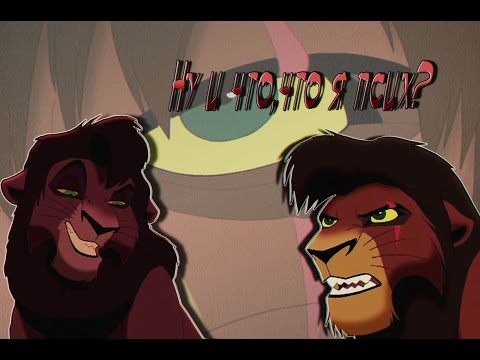 Видео: Кову-Ну и что,что я псих?