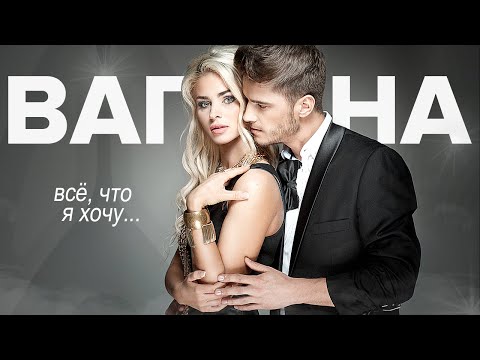 Видео: Именно ПОЭТОМУ ты ЗАВИСИШЬ от женщин ❤