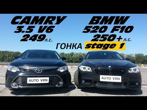Видео: ГОНКА!!! БАВАРСКИЙ ТУРБО или ЯПОНСКИЙ АТМО !!! CAMRY 3.5 vs BMW 520i f10 Stage 1