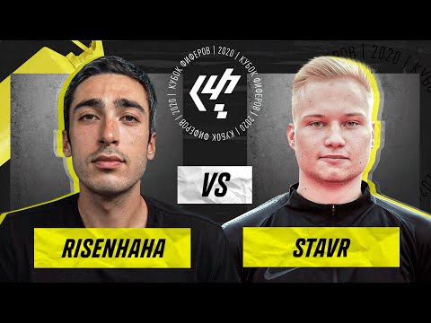 Видео: КУБОК ФИФЕРОВ 2020 | risenHAHA vs. STAVR | 4 ТУР
