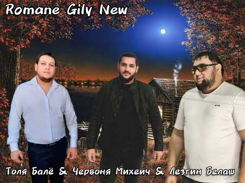 Видео: Толя Балё & Червоня Михеич & Лезгин белаш  - Сижу думаю ( Премьера 2025 ) 