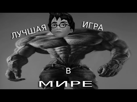 Видео: Я поиграл во второго Гарри Поттера на ПК, чтобы вы спросили.