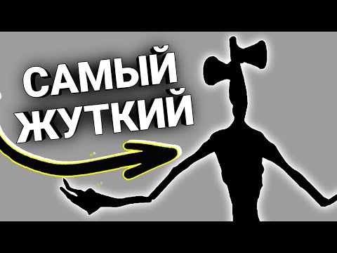 Видео: СИРЕНОГОЛОВЫЙ В ЛЕСУ - Siren Head Horror Escape