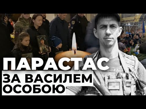 Видео: У Львові попрощалися із зятем Ірини Фаріон - Василем Особою