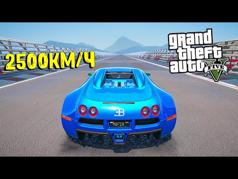 Видео: ДРАГ НА ЧИТ ТАЧКАХ, BUGATTI VEYRON! КРАШ ТЕСТ В ГТА 5 ОНЛАЙН МОДЫ ОБЗОР МОДА В GTA 5 ИГРЫ ГТА ВИДЕО