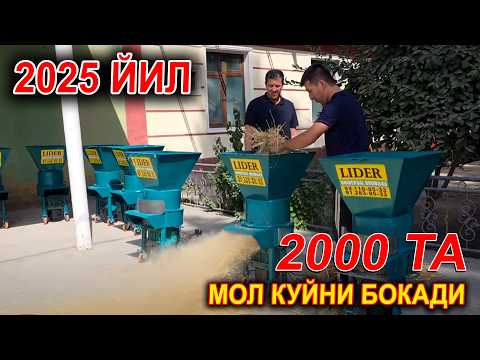 Видео: УНИВЕРСАЛ ДРОБИЛКА АРЗОН НАРХДА