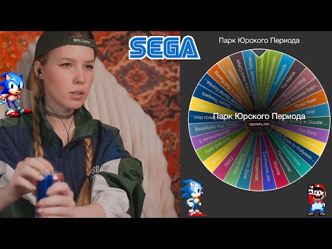 Видео: ИГРАЕМ в РЕТРО ИГРЫ из КОЛЕСА 🥰 Sega Dendy