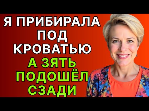 Видео: Тёще всё было мало