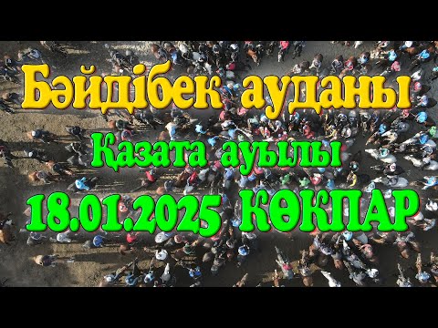 Видео: Бәйдібек ауданы Қазата ауылы Шынбатыровтар әулеті Бекқұлұлы Ғалым мырза берген көкпар 18.01.2025жыл