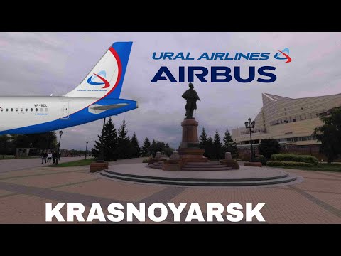 Видео: Airbus A320 а/к Ural Airlines | Рейс Екатеринбург – Красноярск