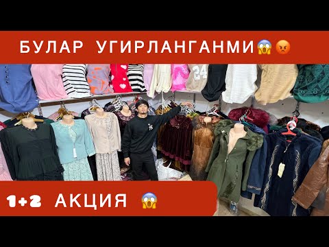Видео: БУЛАР КАЕРДАН КЕЛИШИ АНИК БУЛДИ УЗБЕКИСТОНДА БУЛМАГАН АКЦИЯ ОПА СИНГИЛЛАР😱