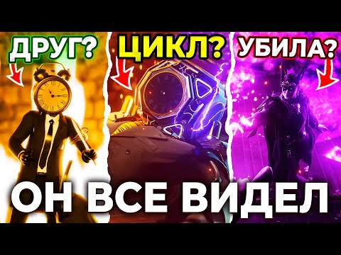 Видео: КЛОКМЕН ИЗ БУДУЩЕГО?!😱 ЧТО ОН СКРЫВАЕТ?🤯 Разбор СПЕШЛ Серии! Multiverse Skibidi Toilet