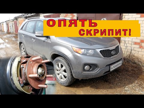 Видео: Соренто 2012 ХМ: Ремонт стояночного тормоза