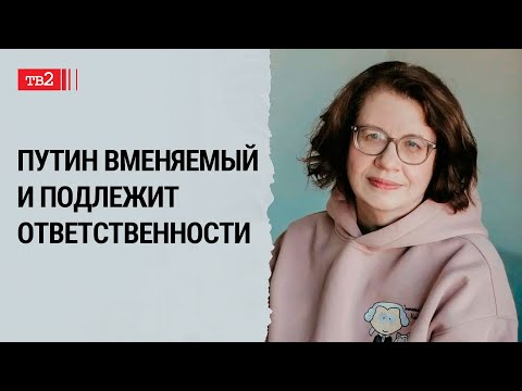 Видео: "В бытовом смысле можно назвать это безумием. Но психоза у него нет" | психолог Людмила Петрановская