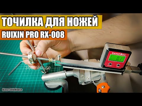 Видео: Точилка для ножей с поворотным механизмом Ruixin Pro RX-008 - обзор, недостатки