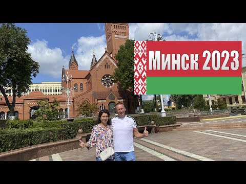 Видео: Беларусь 2023-  едем на машине ! Минск- мы в шоке. Цены. Белорусская кухня. Где снимать жилье.