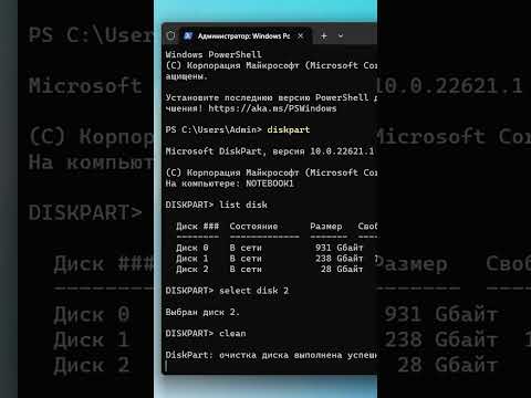 Видео: USB загрузочная флешка Windows с помощью командной строки