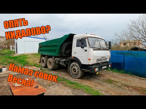 Видео: ПОШЛА ЖАРА! РАБОТА В РАЗГАРЕ. Весна 2023 на самосвале Камаз