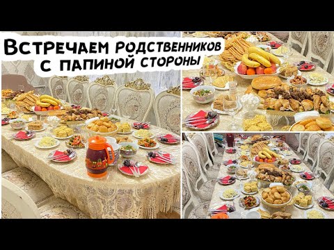 Видео: ПРИГЛАСИЛИ НА ИФТАР РОДНЫХ ПАПЫ❤️ НАША ПОДГОТОВКА😜ОТЛИЧНЫЙ БЫЛ ВЕЧЕР😍 #менюнаифтар #home