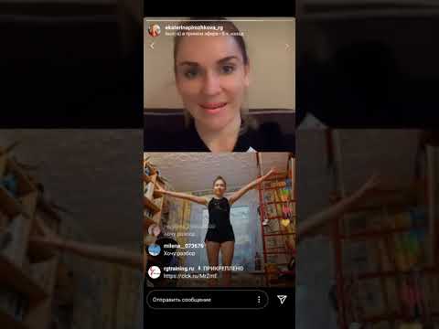 Видео: + Разбор мастерства с Екатериной Пирожковой онлайн!