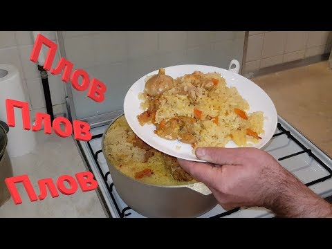 Видео: Как приготовить настоящий Туркменский плов