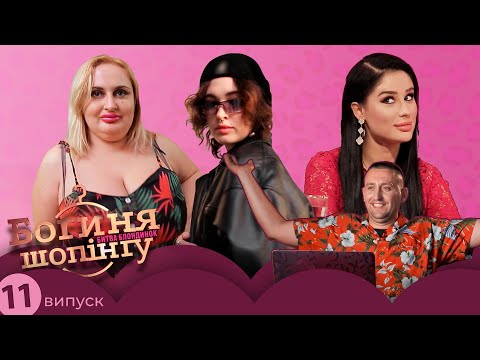 Видео: Богиня шопинга. Битва блондинок. 11 выпуск