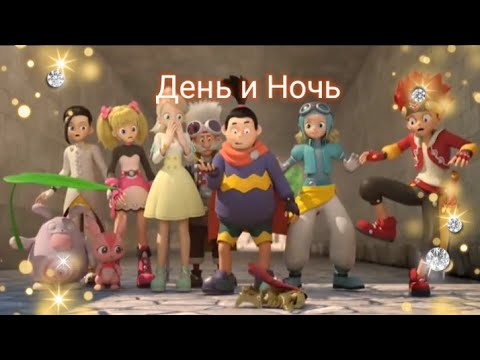 Видео: монкарт клип под песню день и ночь ~ заказ ~