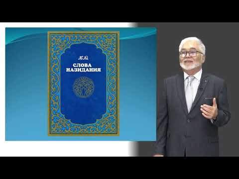 Видео: 10  Гуманизм  и просветительство – основные принципы нравственной концепции Абая