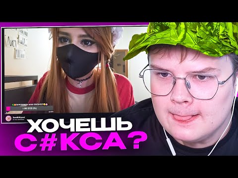 Видео: КАША ПОДКАТЫВАЕТ к СТРИМЕРШАМ - ЧАСТЬ 2 | СВИДАНИЯ на ТВИЧЕ💖