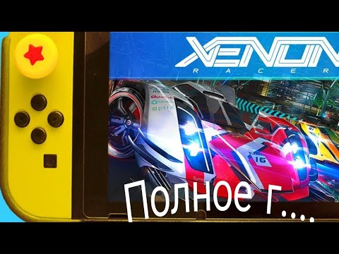 Видео: Быстрый обзор Xenon Racer на NINTENDO SWITCH (Геймплей)