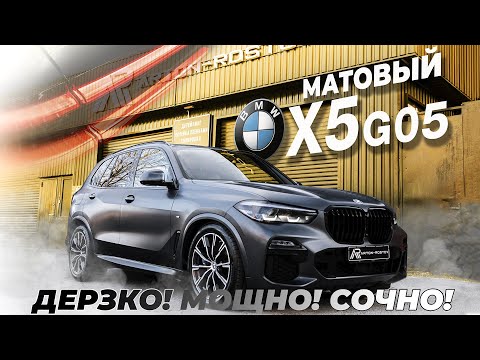 Видео: Преображение и восстановление BMW X5 G05