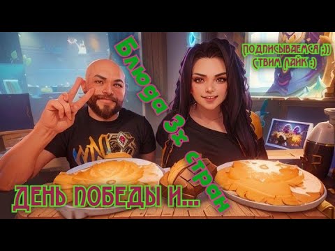Видео: #mukbang #мукбанг день победы ★★★ Блюда 3х стран 🌯🍱🍜 кальмары рамен и ход дог 🍲
