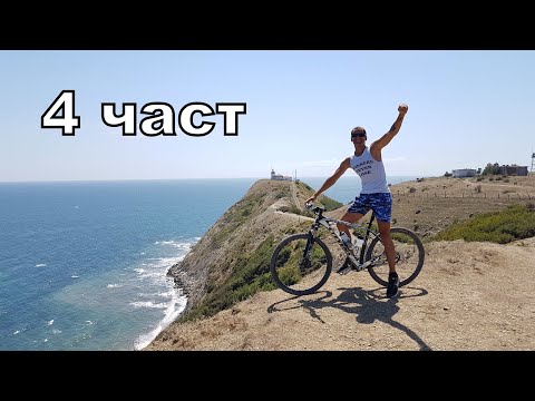 Видео: Обиколка на ЧЕРНОМОРИЕТО с колело - 4 част/Иракли/ Нос Емине/ Елените/ Несебър/ Бургас