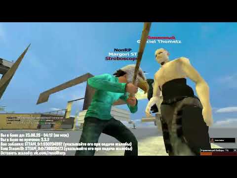 Видео: GMOD зарейдили весь сервер с кентами