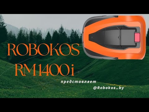 Видео: Робот газонокосилка Robokos  RM 1400i. Установка. #robokos  #robomower #роботгазонокосилка#робокос