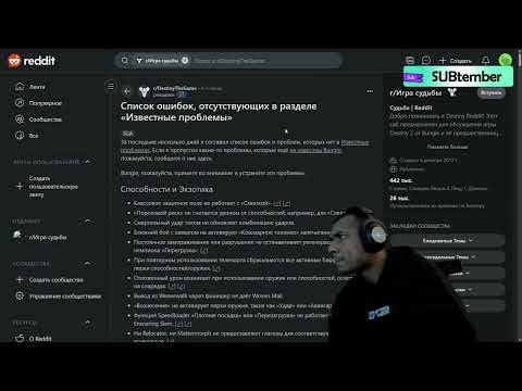 Видео: ТАПИР ЭТО НЕ ЕДИНСТВЕННАЯ "СЕКРЕТНАЯ" ОШИБКА | DESTINY 2 (ENGLISH DUB)