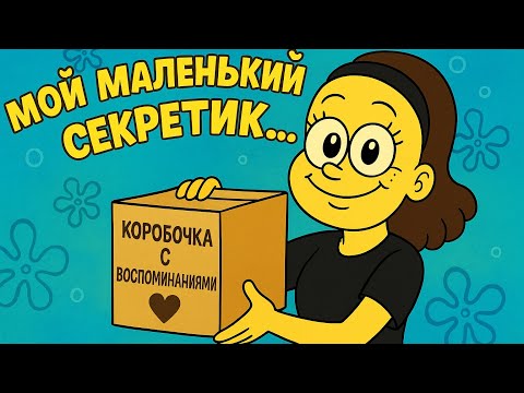 Видео: теперь вы знаете обо мне больше