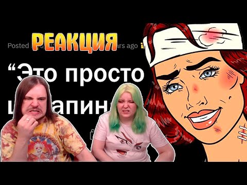 Видео: Я подумал, что просто ПОЦАРАПАЛСЯ, а ОКАЗАЛОСЬ... | РЕАКЦИЯ НА @апвоут |