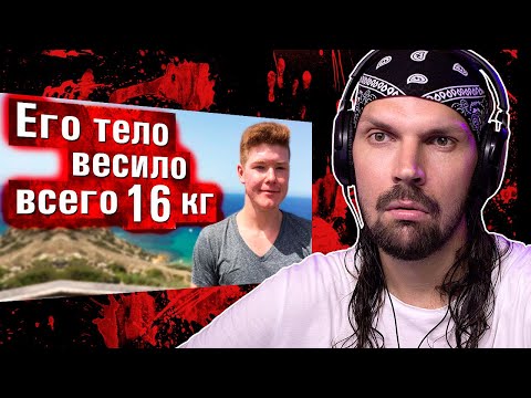 Видео: СМОТРЮ ДЖЕКА КРАЙМЕРА - Нашли тело парня. Его внутренние органы пропали. Странное дело Mike Mansholt