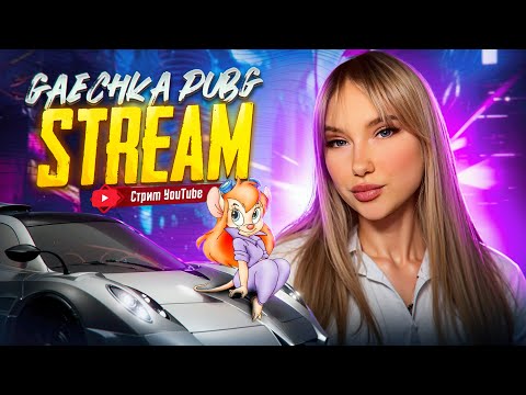 Видео: ✨Тестируем обновление 4.0 #shorts #pubgmobile #pubg #пабг #Гаечкапабг