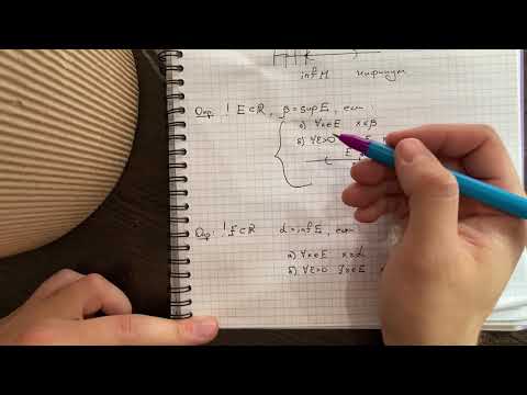 Видео: Супремум и инфинум, система вложенных отрезков