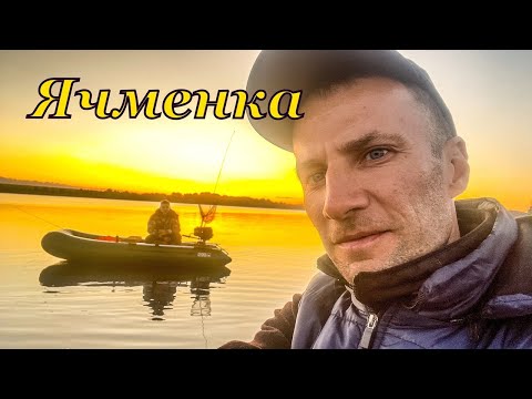 Видео: Рыбалка на Волге. Ячменка - ГореМоре. Спиннинг с лодки.