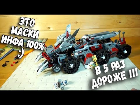 Видео: ПЫЛЬНАЯ ЛЕГО ЧИМА - ВОЛЧИЙ БРОНЕВИЧОК - Lego Chima 70009