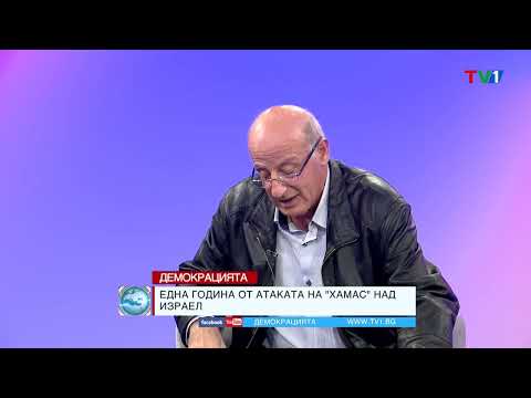 Видео: ТРЕТА СВЕТОВНА? - "Демокрацията" с Марио Гаврилов