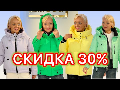 Видео: 💥Большая РАСПРОДАЖА! 🔥 СКИДКИ 30% НА ВСЕ❗️