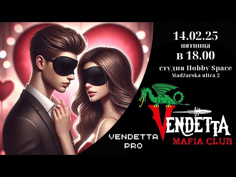Видео: Клубные рейтинговые игры Vendetta Mafia Club 14.02.2025