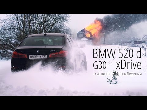 Видео: Купил себе новый BMW 520 D xDrive G30 - первые нюансы!