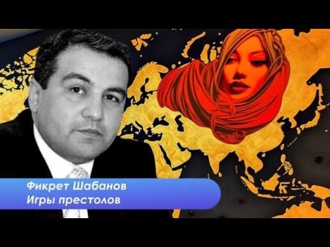 Видео: Проект Большой Афганистан  Политика Сулеймана Сойлу  Ага хан и король