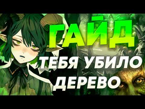 Видео: СЕКРЕТНЫЙ ГАЙД НА ЛУЧШЕГО ГЕРОЯ В ПАТЧЕ 7.37 | КАК ИГРАТЬ НА ТРЕНТЕ